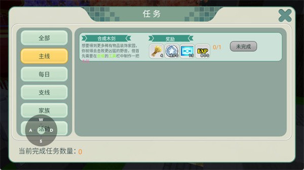创造世界沙盒模拟器