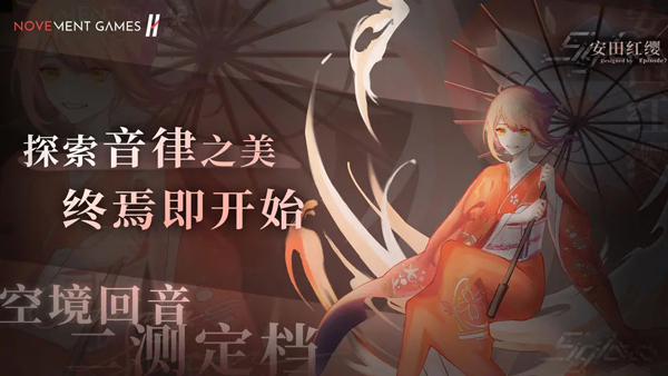 Siglota音游截图1