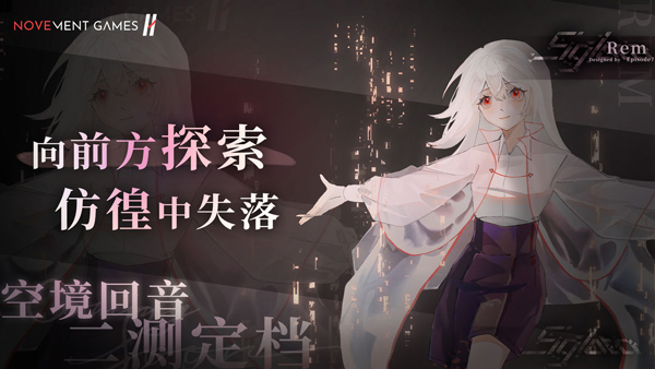 Siglota音游截图2