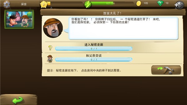 戴吉的冒险单机版