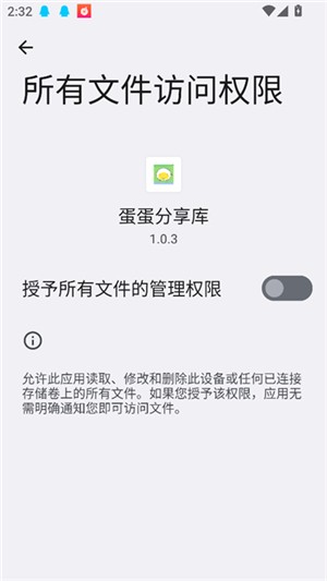 蛋蛋分享库平台