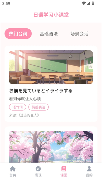 mifun动漫app截图3