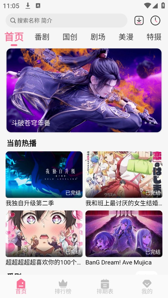 mifun动漫app