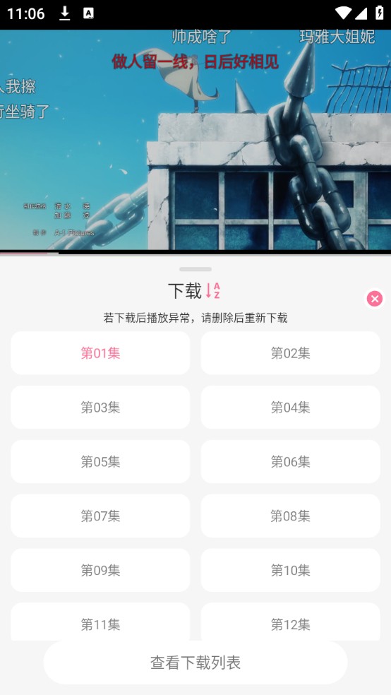 mifun动漫app