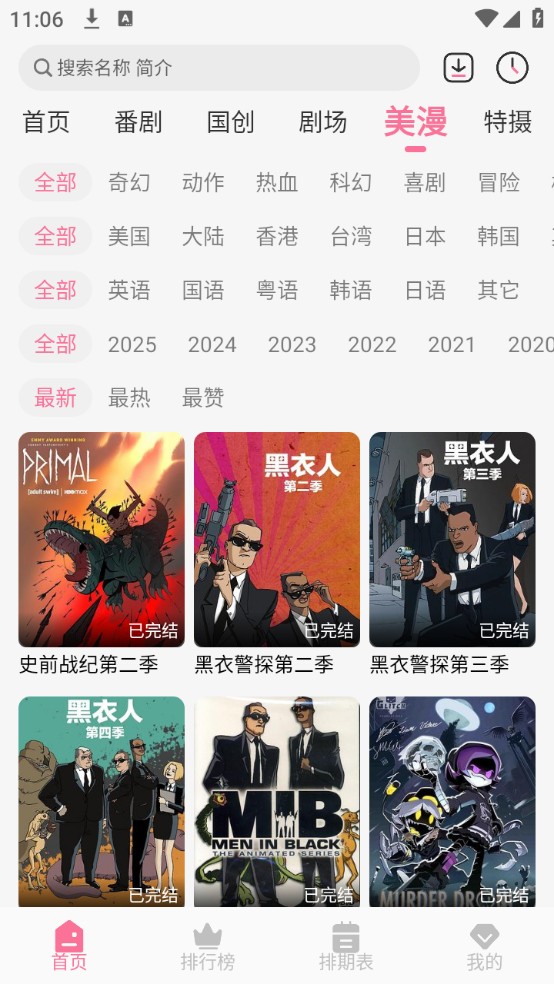 mifun动漫app