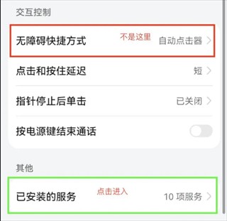 自动点击器安卓