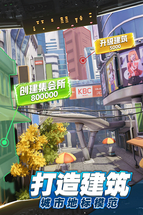 商道高手模拟小镇截图2