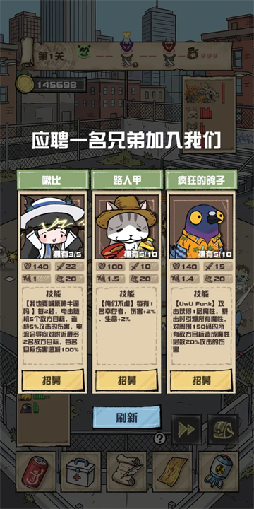 我的末日校园海斗游戏截图4