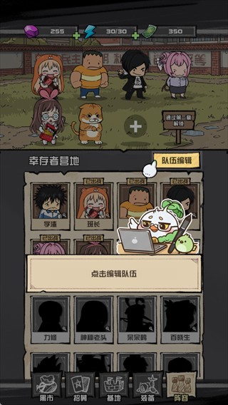 我的末日校园海斗游戏