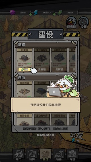 我的末日校园海斗游戏