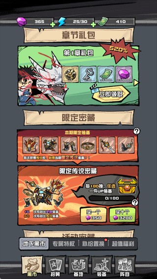 我的末日校园海斗游戏