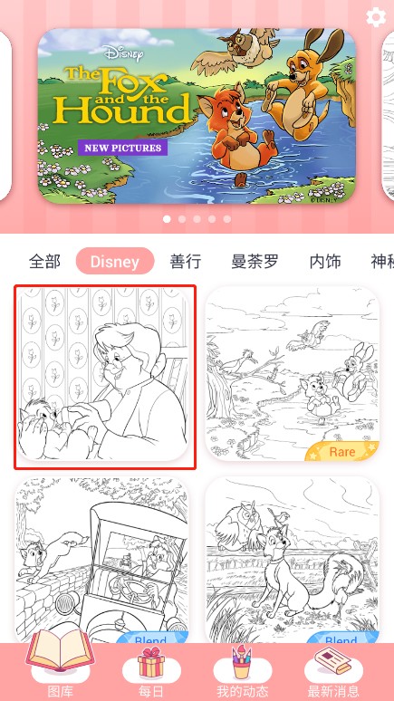 HappyColor按数字填色
