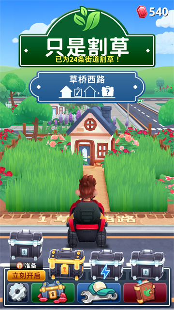 只是割草游戏截图2