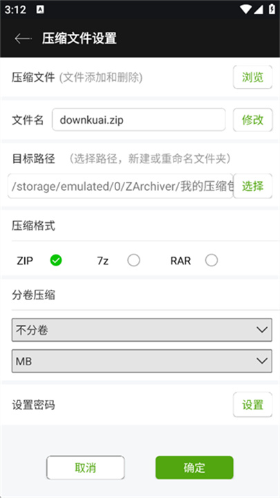 老外管理器ZArchiver截图2