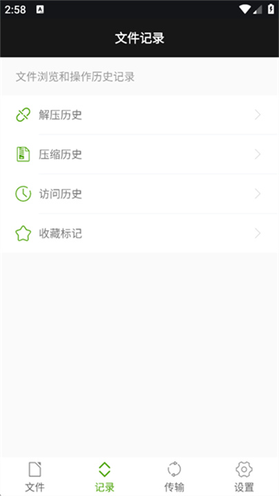 老外管理器ZArchiver截图3