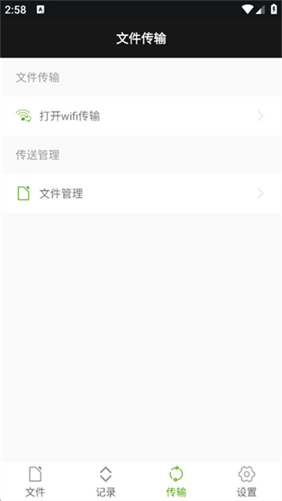 老外管理器ZArchiver截图4