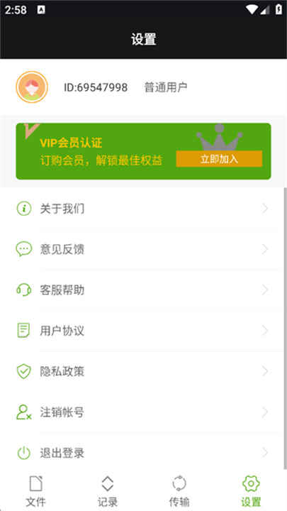 老外管理器ZArchiver截图5