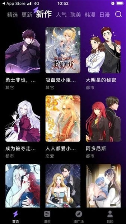 漫画屋app官方版截图2