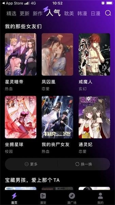 漫画屋app官方版截图3