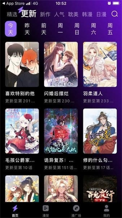 漫画屋app官方版截图4