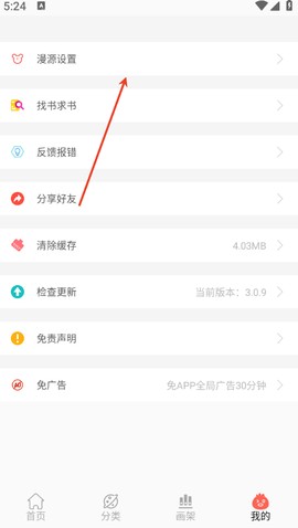 漫画屋app官方版