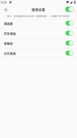 漫画屋app官方版