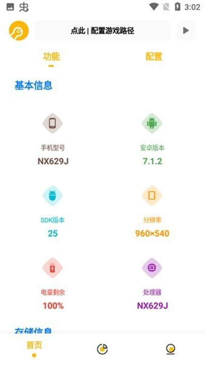 gm工具箱超广角截图1