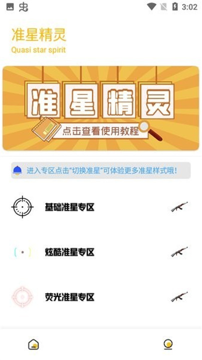 gm工具箱超广角截图4