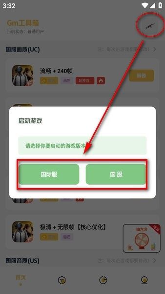 gm工具箱超广角