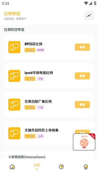 gm工具箱超广角