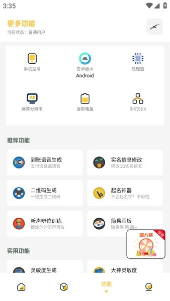 gm工具箱超广角