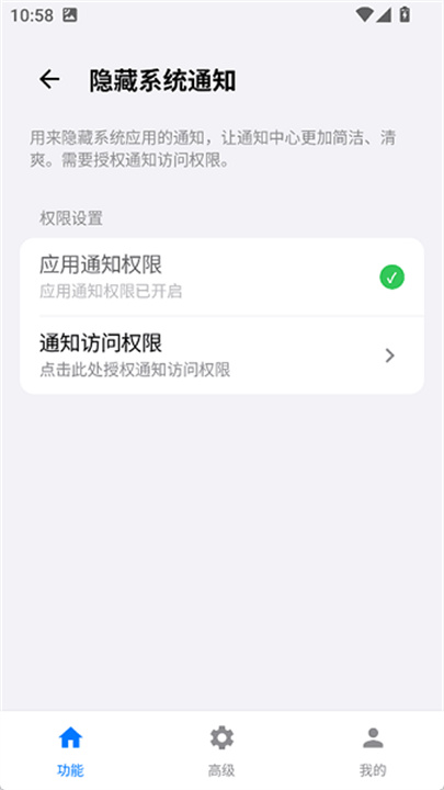 蓝河工具箱截图1