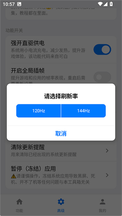 蓝河工具箱截图3