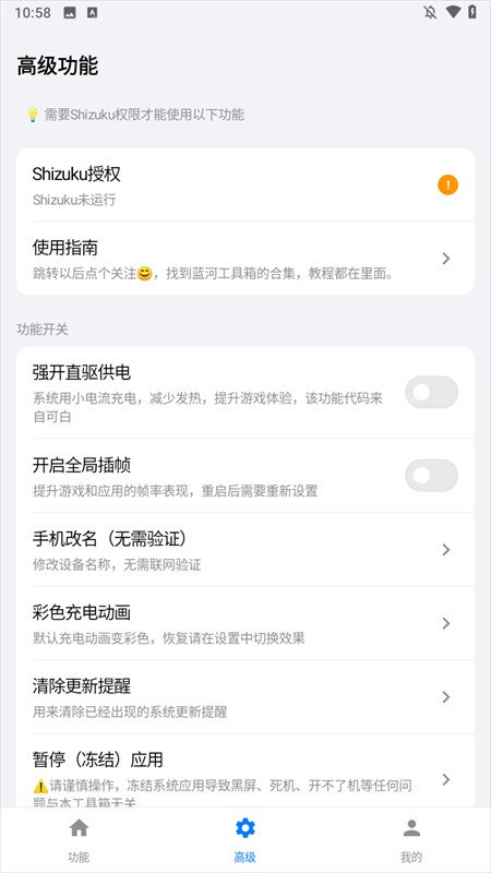 蓝河工具箱