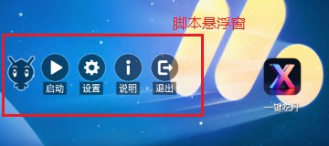 一键吃丹脚本