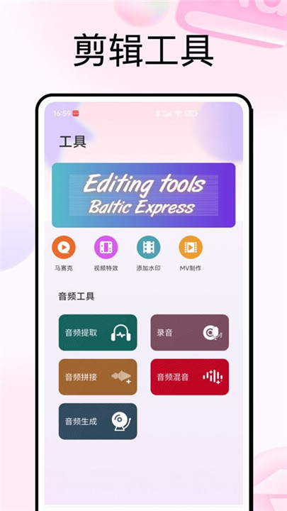 photocolors多彩照片截图2