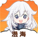 漫海2026