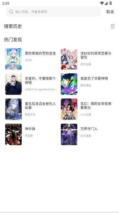 漫海2026截图1