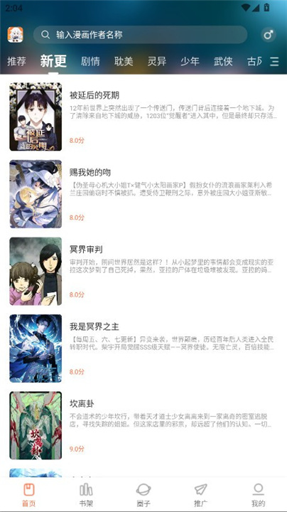 漫海2026截图2