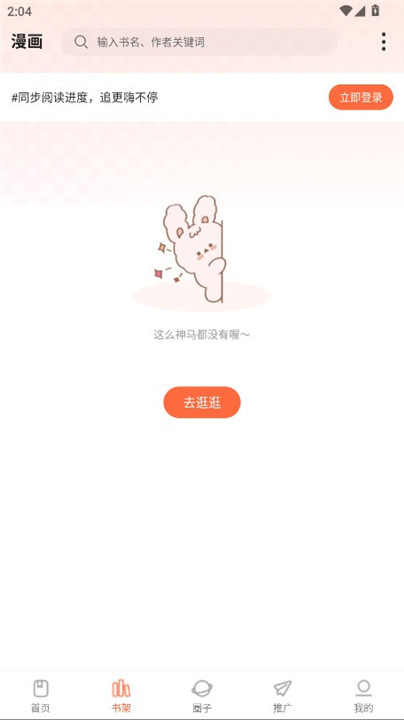漫海2026截图3