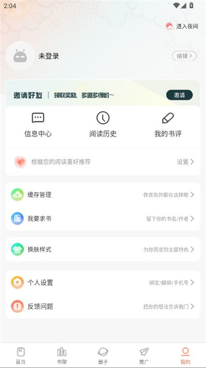漫海2026截图4
