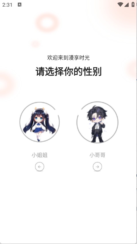 漫海2026