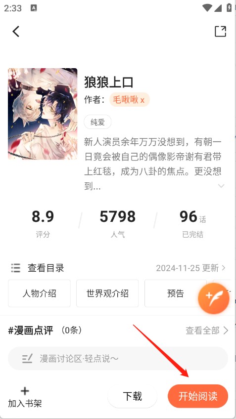 漫海2026