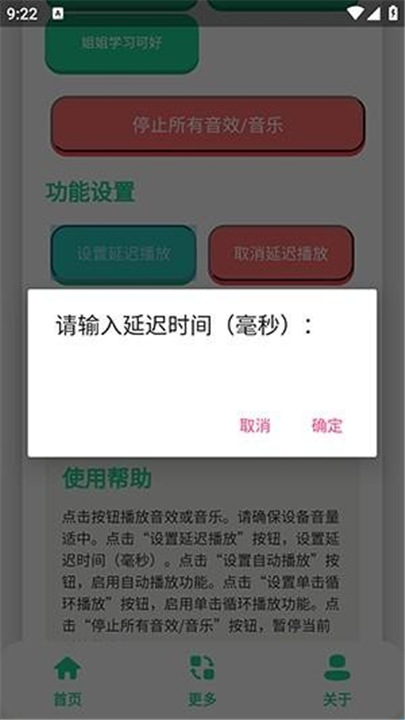 永雏小菲语音盒截图4
