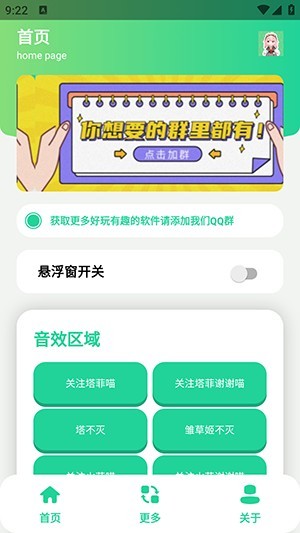 永雏小菲语音盒