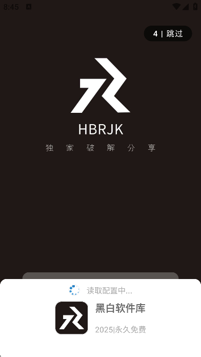 黑白软件库1.3.0