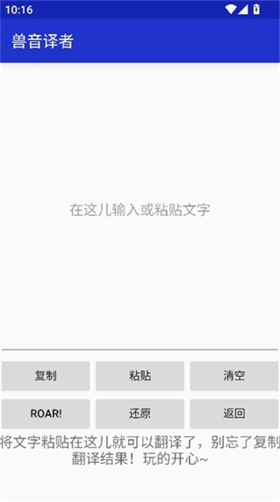 兽音译者安卓版截图2