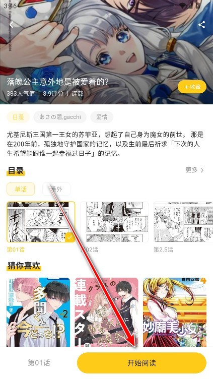 栗子漫画纯净版