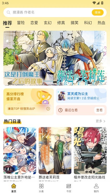 栗子漫画纯净版