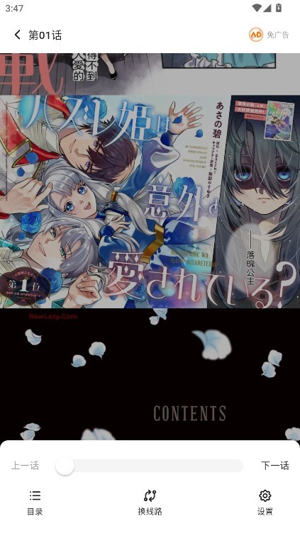 栗子漫画纯净版